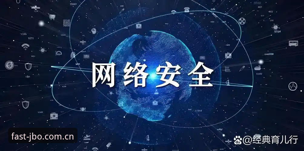2026竞博jbo官方平台安全入口全面解析：技术评测与防伪指南